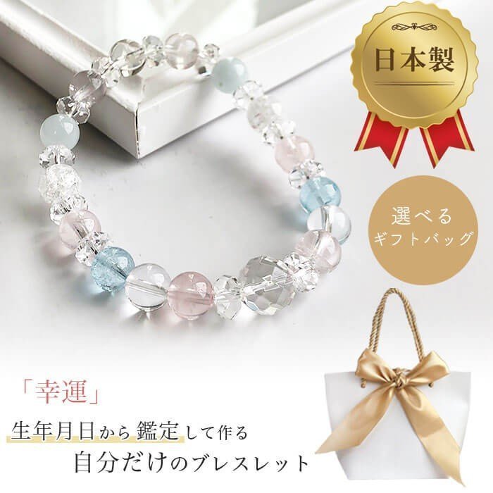 ブルートパーズ・爆裂水晶・アクアマリンのパワーストーンブレスレット - パワーストーン ブレスレットI WISH
