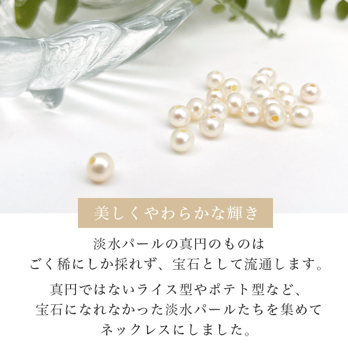 送料無料 淡水パール ネックレス 一粒 - パワーストーン