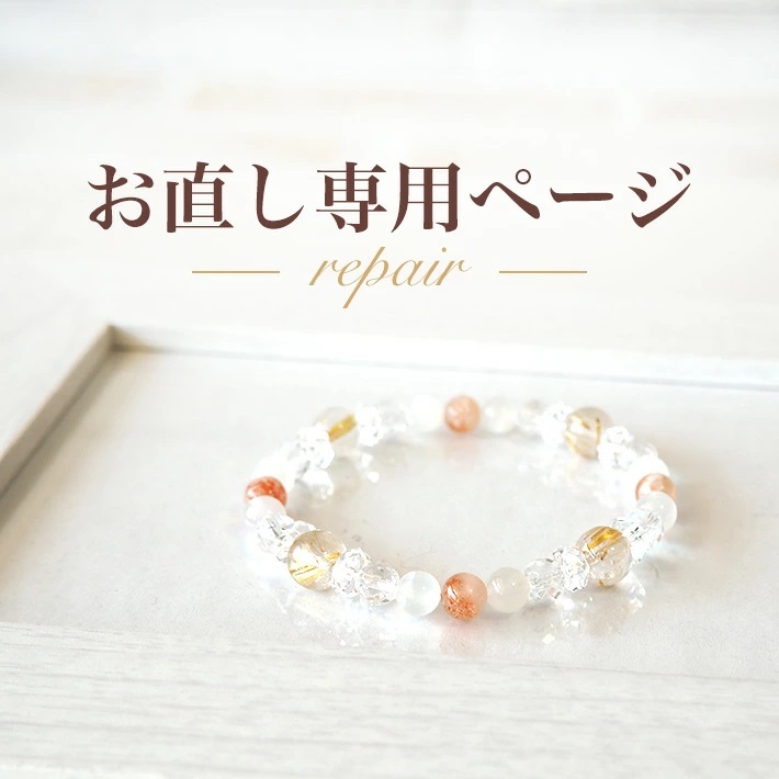 ＳY様修理専用お手続きページ
