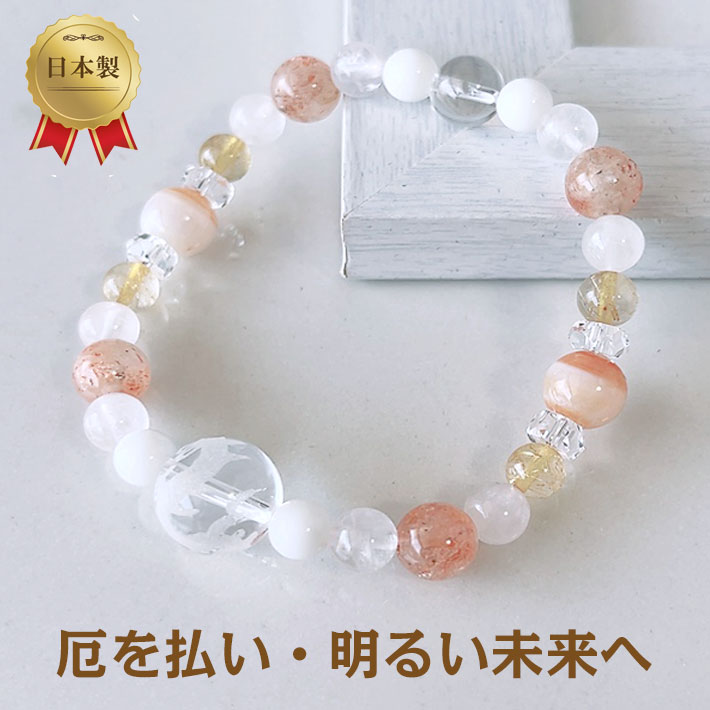 高貴な龍が導く幸運の道｜サードオニキス・サンストーン・ローズクォーツ・青龍彫刻入り水晶 天然石パワーストーンブレスレット（メンズ・レディース対応）