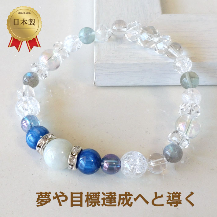 独立心と直感を高めるカイヤナイト×ラブラドライト 天然石ブレスレット