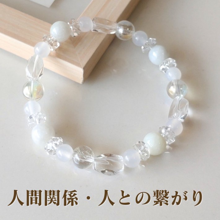 翡翠・カルセドニー・アクアオーラのブレス　人間関係・自己治癒力・自己浄化力　/レディース 