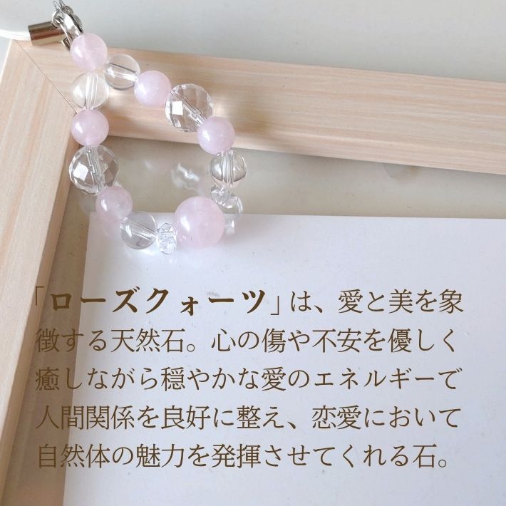 画像4: ローズクォーツと水晶のパワーストーンストラップ 恋を呼び、愛を育む/レディース (4)