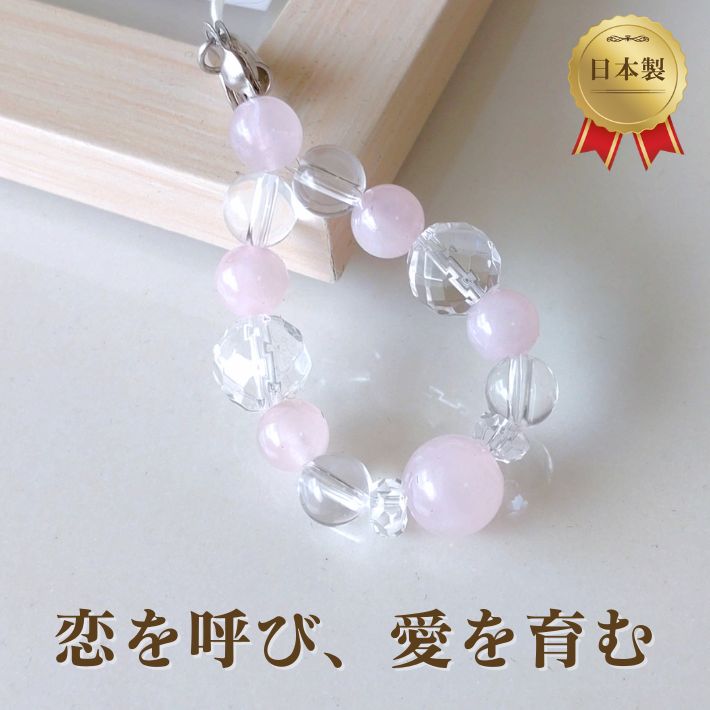 画像1: ローズクォーツと水晶のパワーストーンストラップ 恋を呼び、愛を育む/レディース (1)