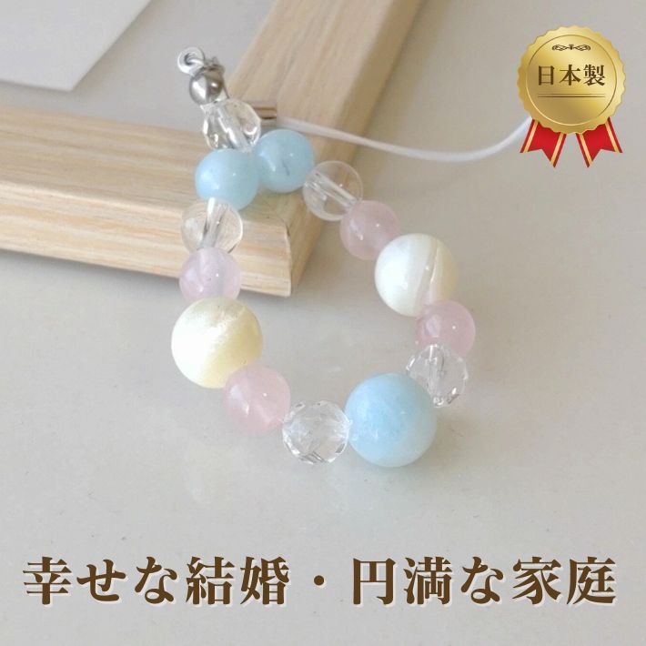 アクアマリン・マザーオブパール・ローズクォーツのストラップ　幸せな結婚・円満な家庭 /レディース