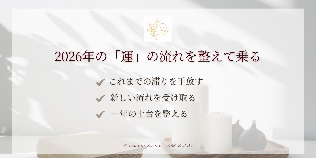 開運ブレスレット